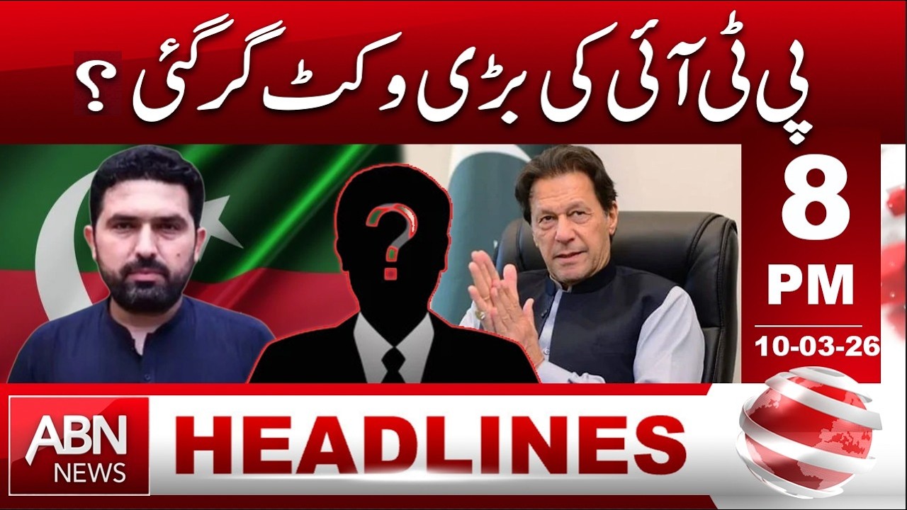 PTI Loses a Major Leader | Big Political Setback for Pakistan Tehreek-e-Insaf