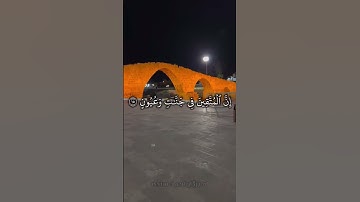 پارچەک ژ سورة الذارياتخاندەڤان: مامۆستا رزگار احمد سندی- وفقە الله#قرآن #قران_كريم #قرآن_كريم #قران