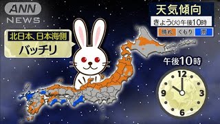 予報士のつぶやき　中秋の名月　ツキがある地域は？(2021年9月21日)
