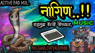 🐍नागिन धुन🐍NAGIN MUSIC 🔥🔥(Active. pad संभळ मिक्स) RAJMUDRA BANJO POPHALAJ