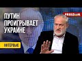 🔥 Провокациями на Ближнем Востоке и КАВКАЗЕ ПУТИН хочет отвлечь внимание от УКРАИНЫ. Мнение ЗАКАЕВА