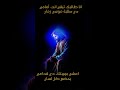 انا طالبك تبقي انت امامي