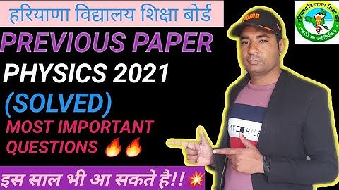 💥💥HBSE Previous Paper Physics 2021 Solved/#hbse #hbsephysics #sandeepraagi#hbsechemistry #hbsebiolog