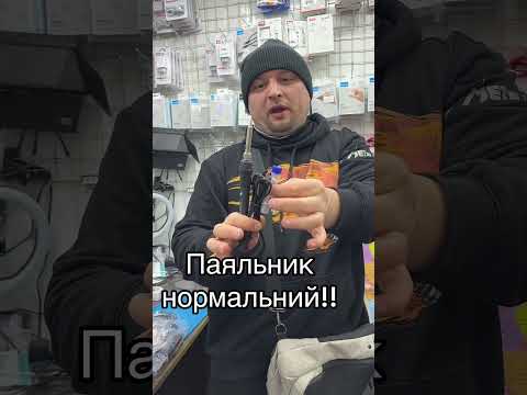 Паяльник JCD-908S 80W, видео 1