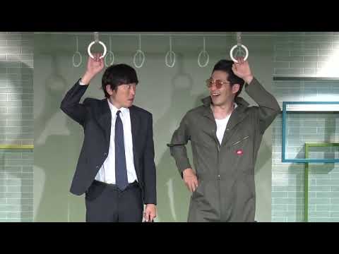 【しずるのコント】KAƵMA作「目があった」