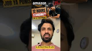 Amazon Job Ya Punishment? 😳 12 Hours Standing but why?