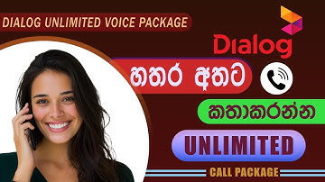 Dialog unlimited call package | New | Dialog package details | වැඩිපුර කෝල් ගන්න වාසිම පැකේජය