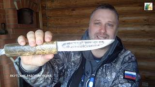 🔪 Якутский нож - выбор профессионального охотника. И мой выбор 👍