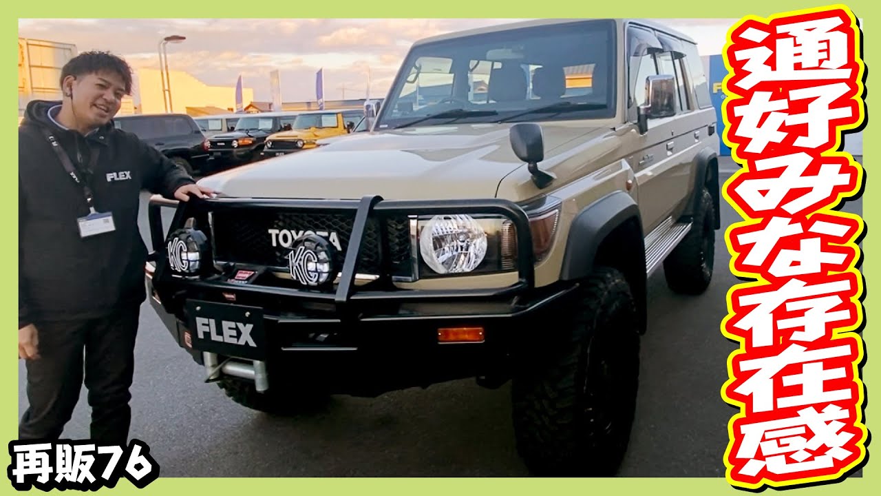 ベージュに変更 Resale Model 76 Beige! A simple customization that enhances the