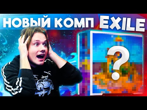 МОЩНЫЙ КОМПЬЮТЕР HYPERPC для EXILE за 2млн рублей!