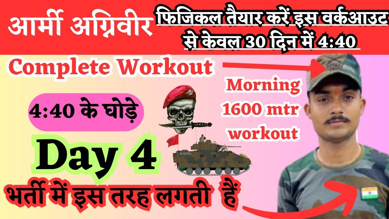 1600 MTR Ka Complete Work out Day 4th 4 40 army result trending 1600-mtr-ka-complete-work-out-day-4th-4-40-army-result-trending