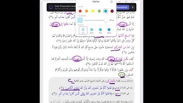 ربط وفهم ايات سوره (التوبه)الجزء الاول .من الايه رقم (١)الى الايه رقم (٨) والمتشابهات🌷💐🌹💐