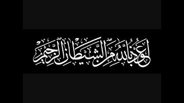 (وسارعوا إلى مغفرة من ربكم) - القارئ عبدالرحمن الشمراني