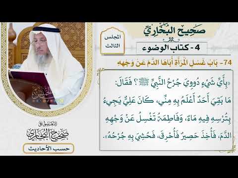[243] حديث سهل: ما بقي أحد أعلم به مني [كتاب الوضوء - باب غسل المرأة أباها الدم عن وجهه]