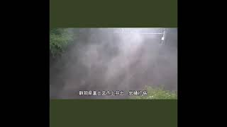 Debris Flow By Heavy Rain At Shizuoka Japan, 2021818