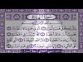 سورة الهمزة محمد حسين الطبلاوي تجويد 