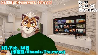 【作業配信/Work Stream】日本語能力試験N3の宿題 #2【西河 キャニー/JP & MY】