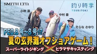 19ステラ10000PG☆美品☆早い者勝ち☆釣り引退☆オフショア☆ジギング☆平政 20ステラSW4000・5000・6000が追加！ショアジギングや近海