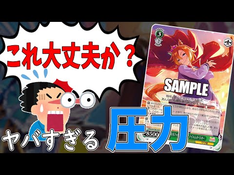 レシピ有り】ウマ娘と対戦して『偉大なるフォトグラフィーア