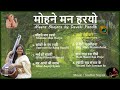 Meera Bhajans By Devaki Pandit Jaago Bansiware mp3