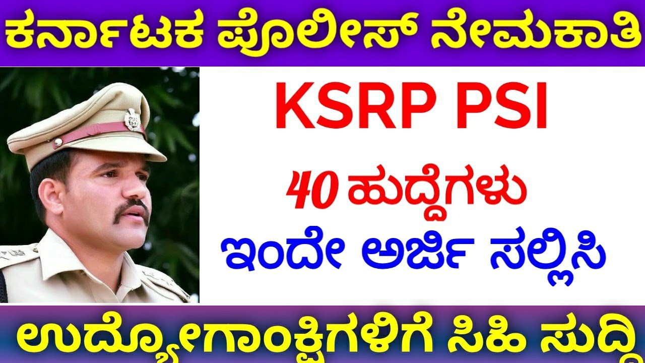 KSRP PSI(Men) Recruitment 2019 | 40 Posts | KSP Karnataka Police Recruitment 2019