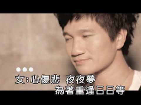 王江發+小璇    重逢的願望 KTV