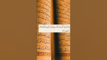 #سوره مبارکه الاعراف آیه ۲۰۴