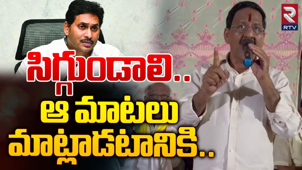 Bollineni Rama Rao : TDP | సిగ్గుండాలి..ఆ మాటలు మాట్లాడటానికి.. | CM ...