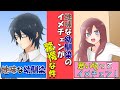 【漫画】「地味な幼馴染のイメチェンが驚愕な件」