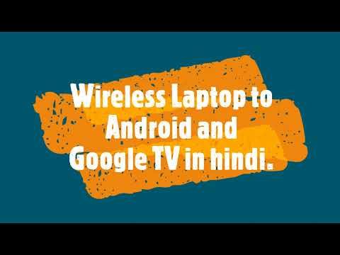 Wireless Laptop to Android and Google TV in Hindi.