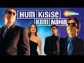 Hum kissi se kum nahin hd amitabh bachchan aishwariya rai ajay devgn latest hit film mp3