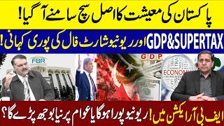 Pakistan Economy Truth Exposed! GDP Update, Super Tax Relief &amp; FBR Action – Who Pays More?