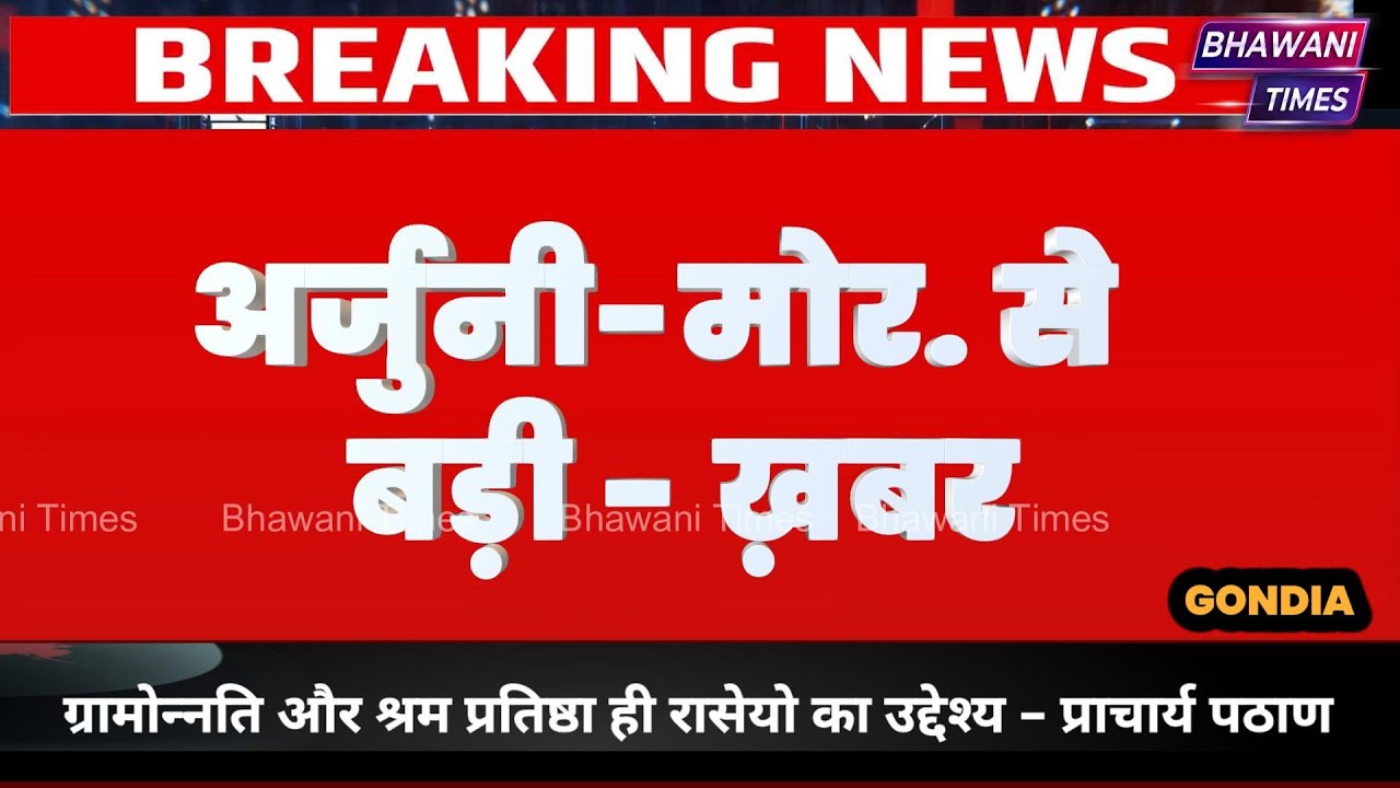 ताज़ा खबर🚨ग्रामीण विकास में रासेयो की सक्रिय भूमिका