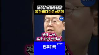같은 편끼리 싸우지 맙시다~