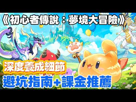 Overcoming Mid-Game Power Plateaus in Lumina Saga M