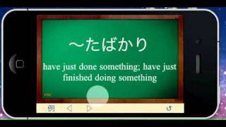 Juku - learning Bunpou (grammar) screenshot 4