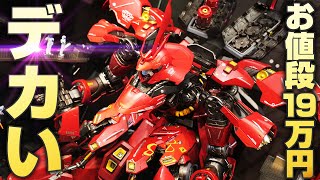 19万円の最高級フィギュア！解体匠機サザビーの展示を突撃取材してきた