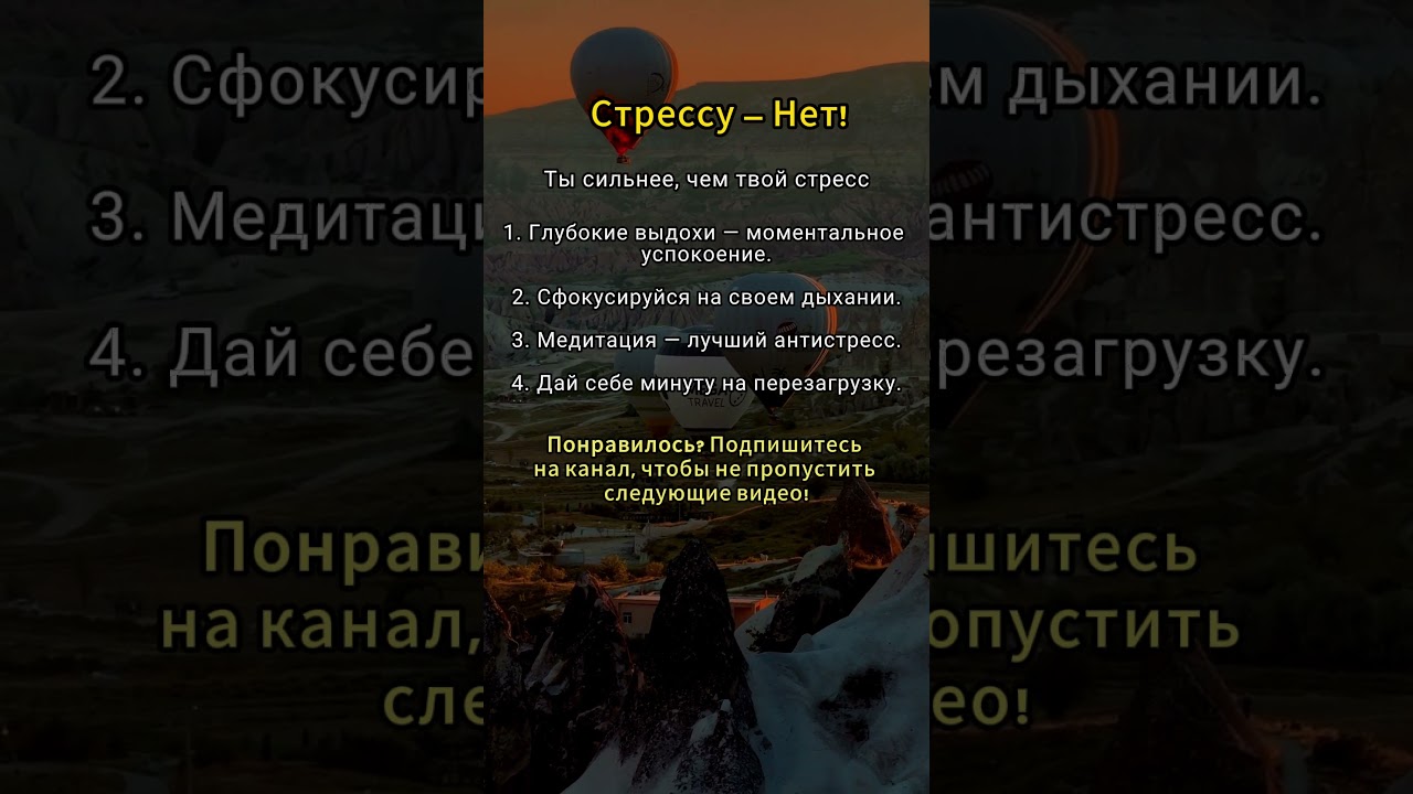 Секреты Успокоения для Стресса и Тревоги #антистресс, #управление стрессом, #медитация, #спокойствие