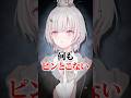 アキネーターみんなは分かる❓【ぶいすぽっ！】#shorts #funny