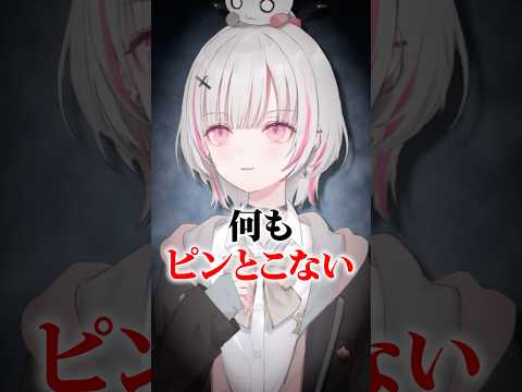 アキネーターみんなは分かる❓【ぶいすぽっ！】#shorts #funny