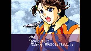 Determination ~Pride and Memory In the Heart~ (Banpresto OG) ~ SRW W Arrange