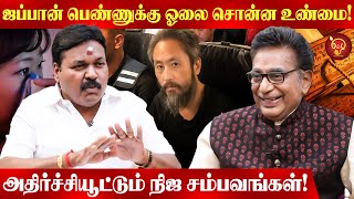 என் கணவருக்கு என்ன ஆச்சு? கைவிரித்த வல்லரசு நாடு... தேத்திய ஓலை!  Actor Rajesh | Naadi Jothidam