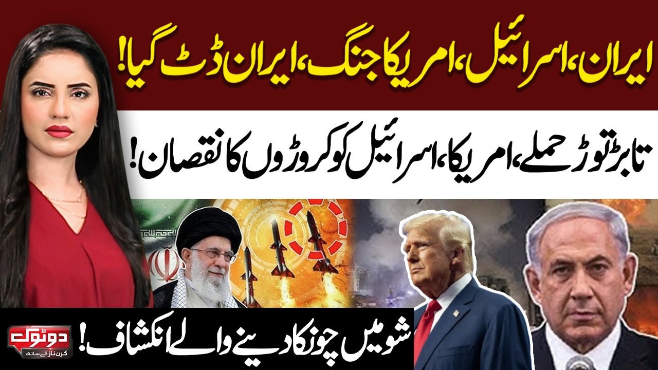 Iran, US-Israel War Live Updates | Iran’s Surprise Response | Trump in Shock | Kiran Naz Revelations