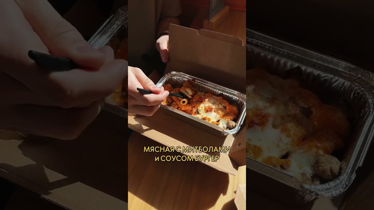 Какая паста из Додо понравилась? 🧡