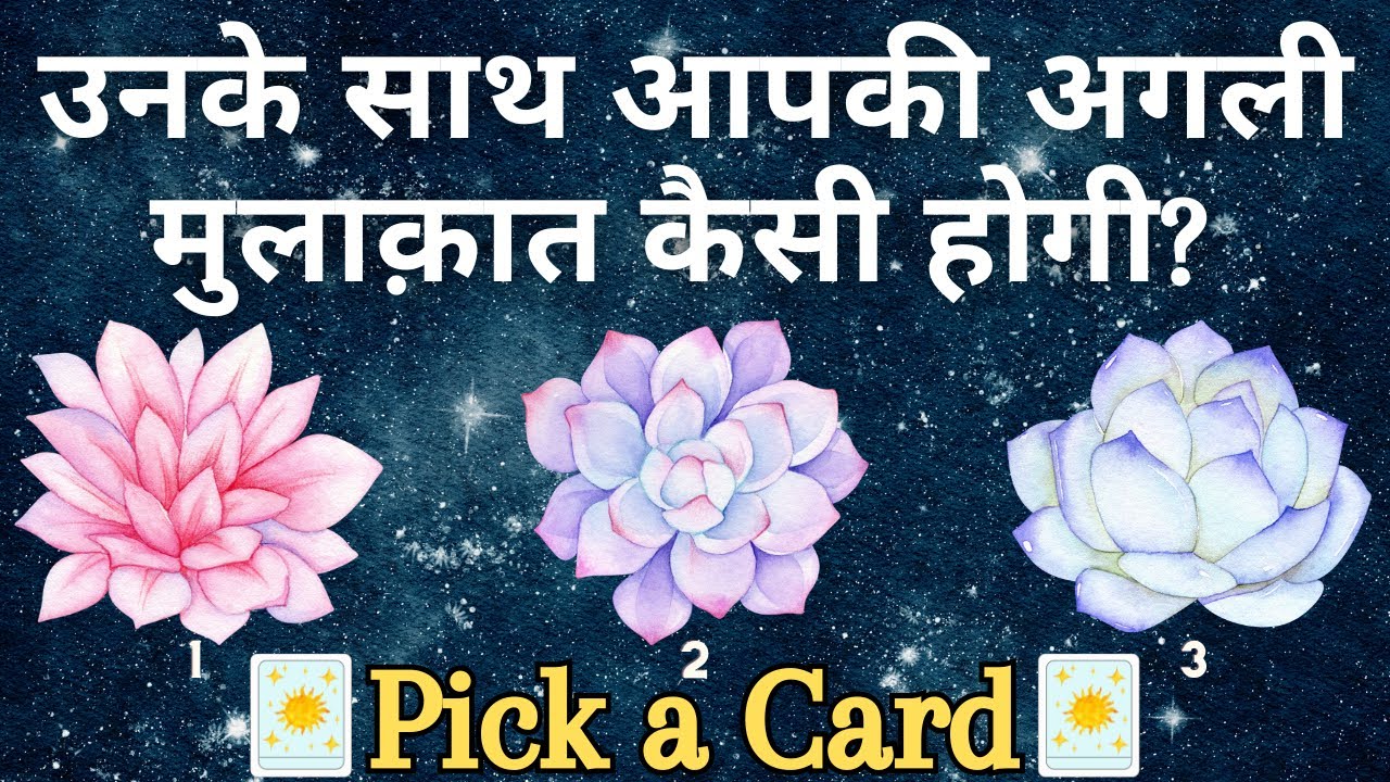 (HINDI) YOUR NEXT MEETING WITH THEM✩❀Super Specific *Pick a Card* Tarot Reading