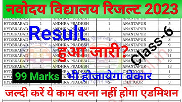 नया अपडेट 🔴 Navodaya Result waiting list 2023| jnv result 2023 class 6