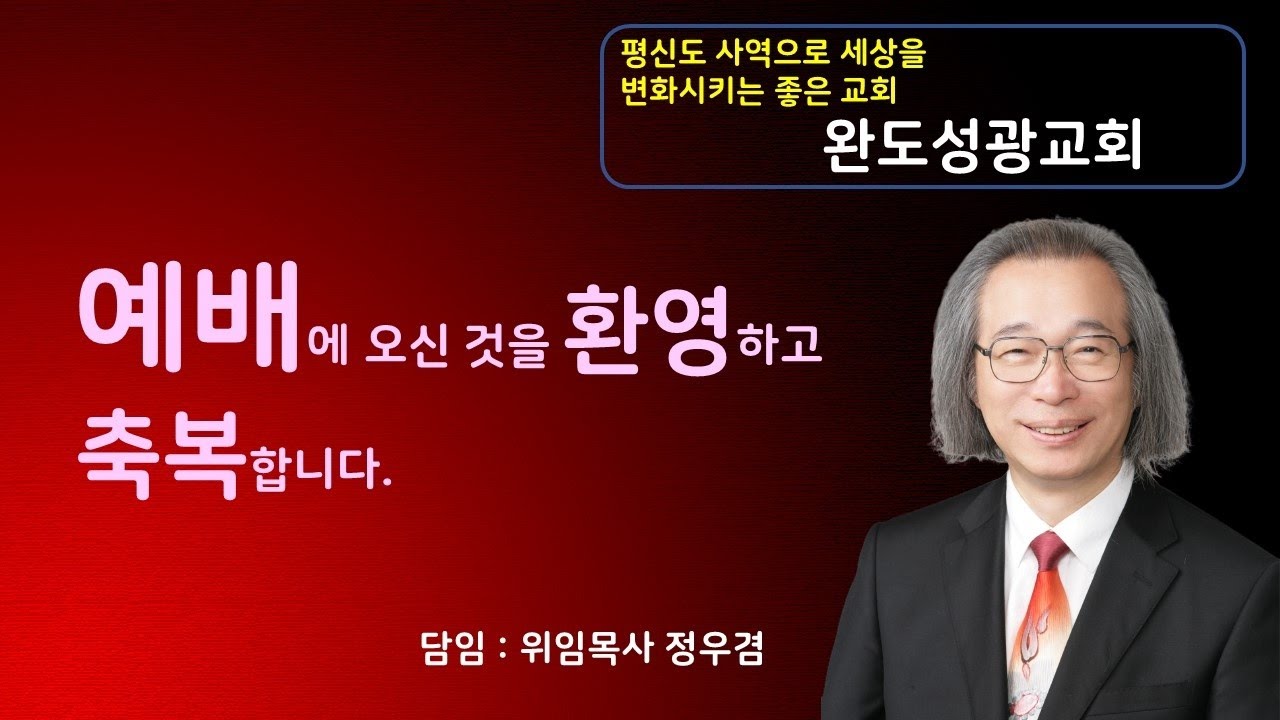 조금더 해야 할것과 조금 덜 해야 할것들 [2024-8-4] 주일 낮 예배 - YouTube
