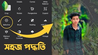 Snapseed Photo Editing Background | Snapseed Full Editing Tutorial | Snapseed Photo Editing Bangla