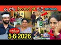KARTHIKA DEEPAM... DAILY SERIAL REVIEW... TODAY FULL EPISODE..5-6-2026.. MIND BLOWING TWIST. REVIEW