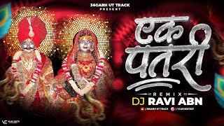Dj Ravi - Ek Patri Raini Jhaini || एक पतरी रैनी झैनी || Gaura Gauri Geet || CgDiwaliDjSong2025